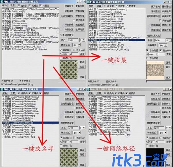 3dmax阿酷插件终极版3.2 max2009-2020 免费版(附安装方法)-1