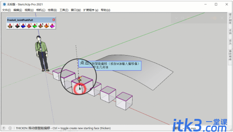 联合推拉插件 JointPushPull Interactive v3.5a 【草图大师插件免费版】-2