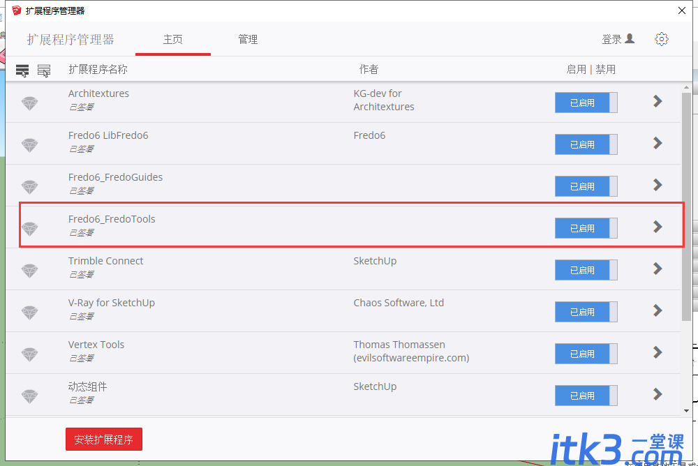 Fredo工具箱 FredoTools v 43a for SU2017-2022【SketchUp 插件免费版】-1