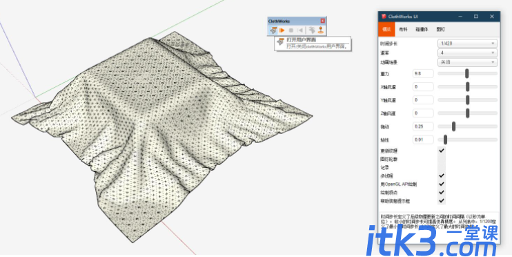 ClothWorks v1.7.2免费汉化版【Sketchup布料模拟插件】-2