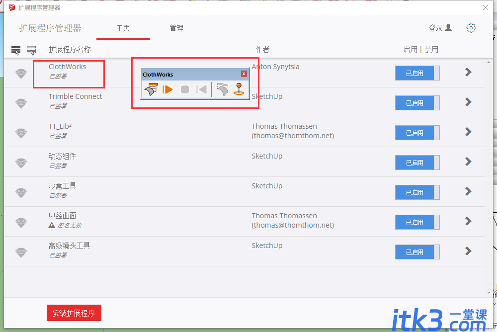 ClothWorks v1.7.2免费汉化版【Sketchup布料模拟插件】-4