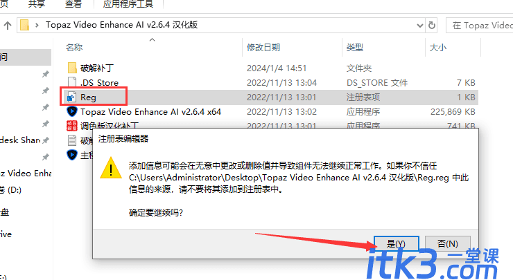 Topaz Video Enhance AI v2.6.4汉化绿色版-5