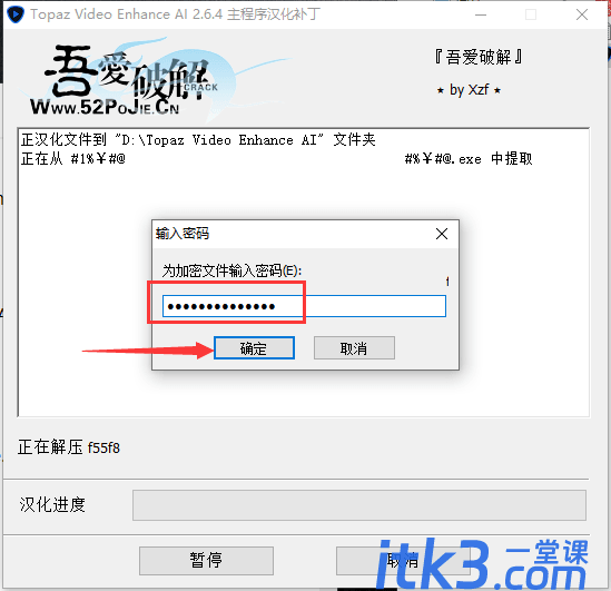 Topaz Video Enhance AI v2.6.4汉化绿色版-9