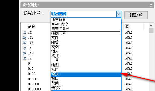 cad格式刷怎么调出来？格式刷在哪个工具栏？-5