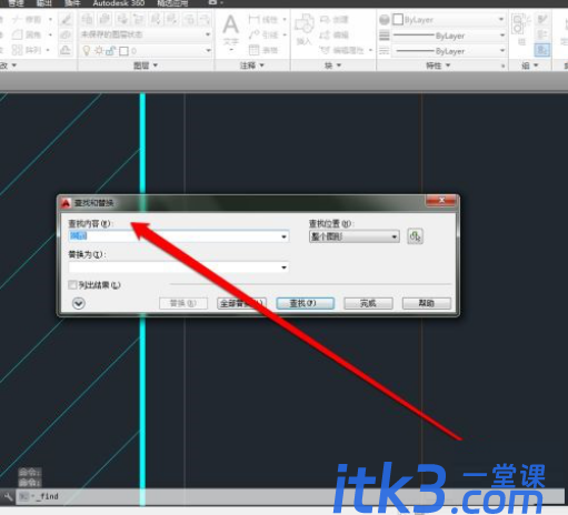 如何使用cad中的查找功能-3