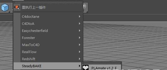 C4D点级别动画烘焙插件：SteadyBAKE-1
