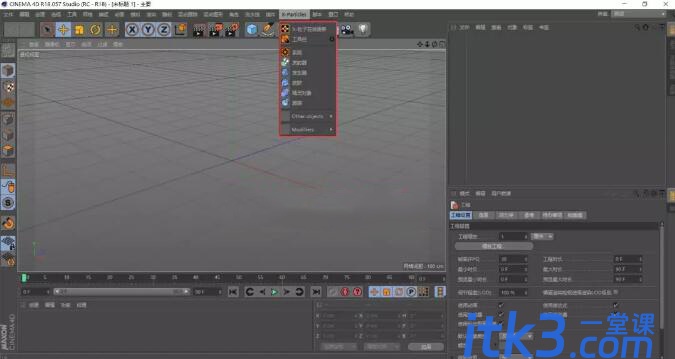 提升效果质量：获取C4D X-Particles 4.0 免费插件-1