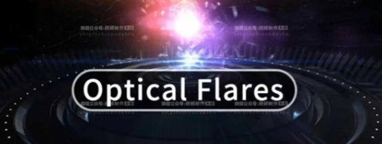 AE镜头光晕插件：optical flares1.3.5 下载-1