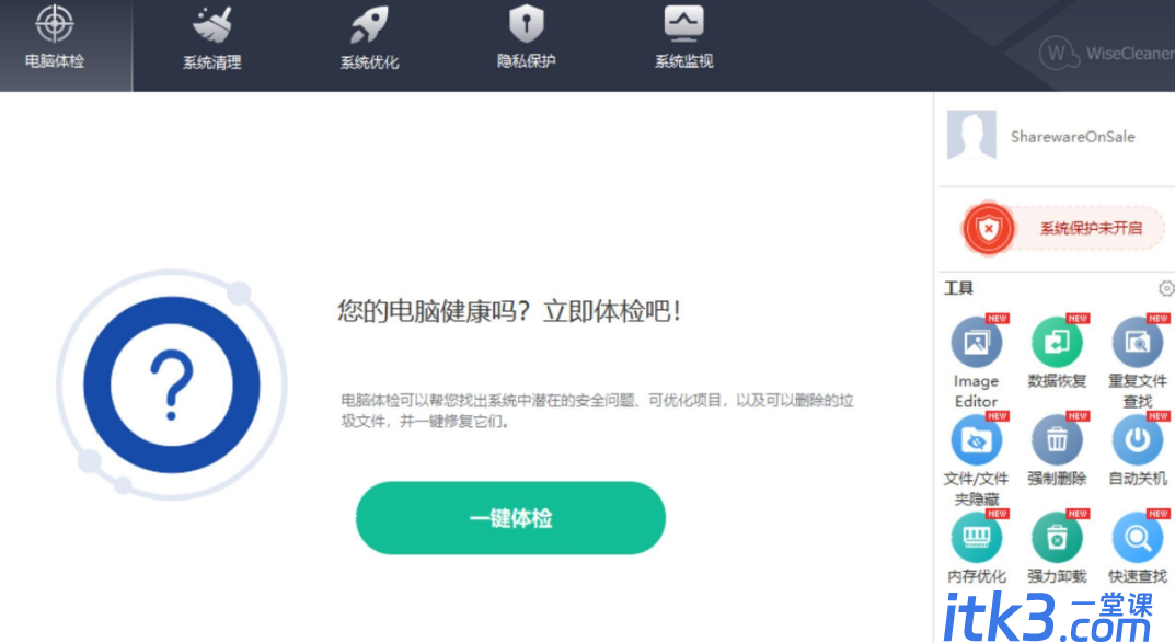 WiseCare365 Pro v7.0.2.682 官方赠品版-1