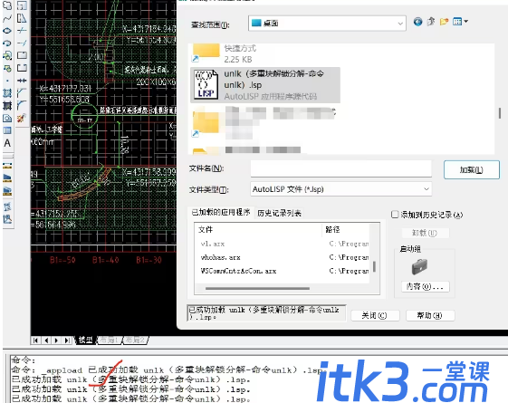 CAD中多重插入块（嵌套块）分解方法-3