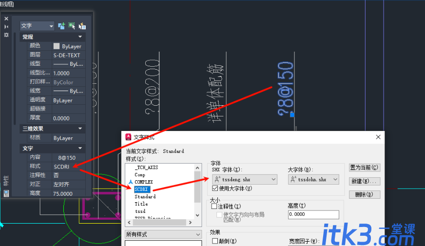 CAD字体替换失败？解决钢筋符号问号显示问题-1