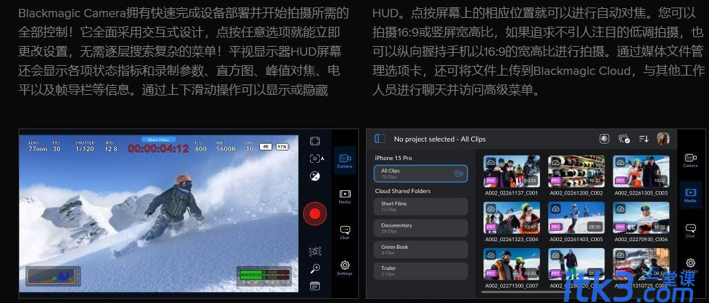 达芬奇相机 Blackmagic Camera 1.2.0025版本【安卓13+设备通用】-1