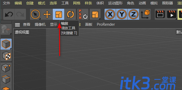 C4D只能整体等比例缩放不能单方向缩放怎么办？-3