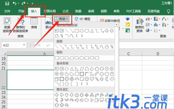 Excel怎么打斜杠呢？-4