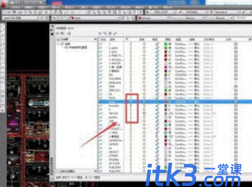 CAD的图层管理怎么使用？ CAD的图层管理使用介绍-6