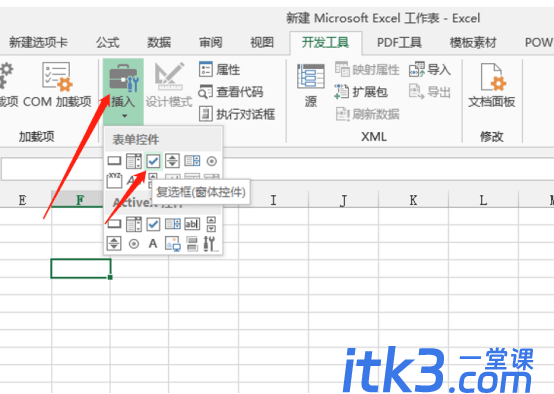 excel表格怎么添加选项内容？制作Excel控件的教程-4