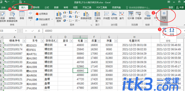 怎么在Excel里面输入钢筋直径符号？-2