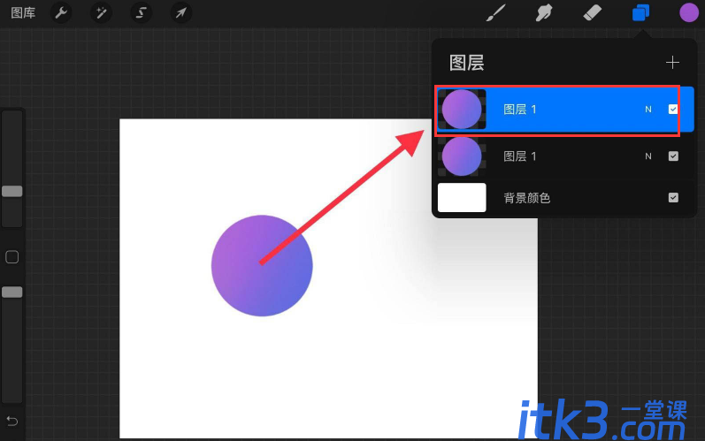 procreate怎么复制图形？在procreate相同图形怎么操作？-4