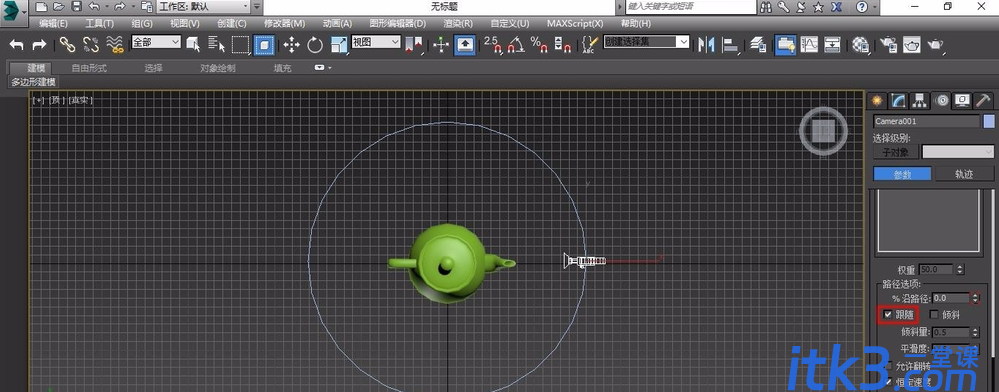 让3DMAX摄像机路径跟随动画的设置方法与步骤教程-8