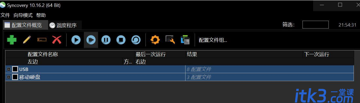 Syncovery 10.16.2：好用发文件备份和同步工具-1