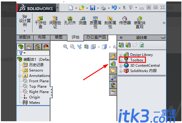 如何在solidworks中调出设计库？-4