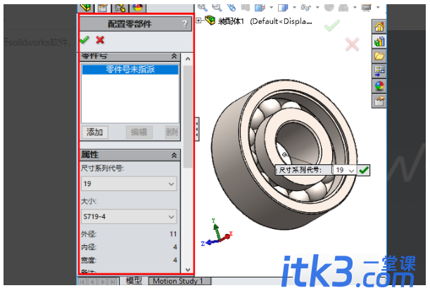 如何在solidworks中调出设计库？-8