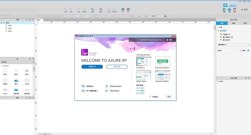 Axure RP8.0 pro 绿色免费版-1