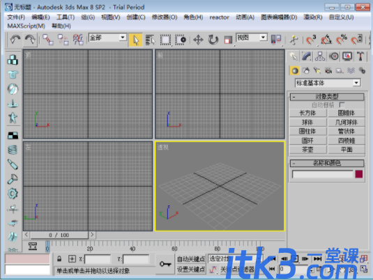 3DS MAX8的使用教程详解-1