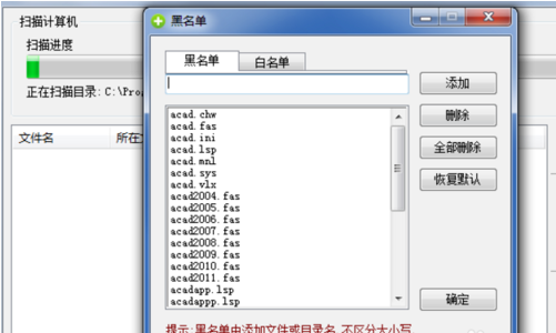 cad病毒是什么？遇到cad病毒应该怎么清理？-6