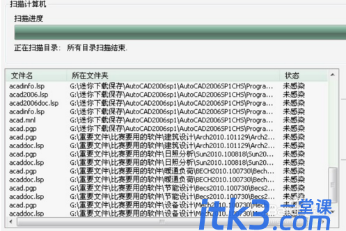 cad病毒是什么？遇到cad病毒应该怎么清理？-3