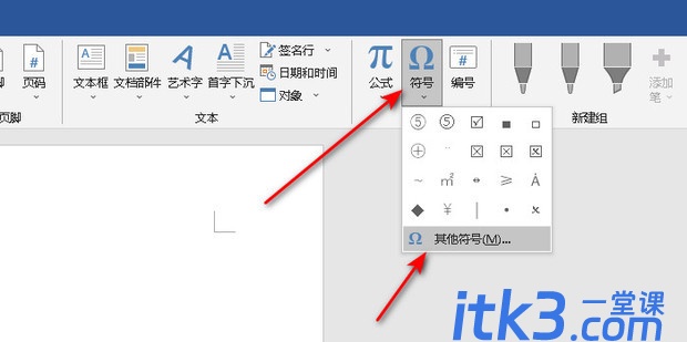 钢筋级别的符号在word里怎么打出来？-2